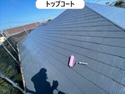 さいたま市見沼区にて　屋根塗装ウルトラトップ
