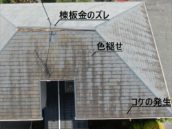 加須市にて 屋根ドローン調査