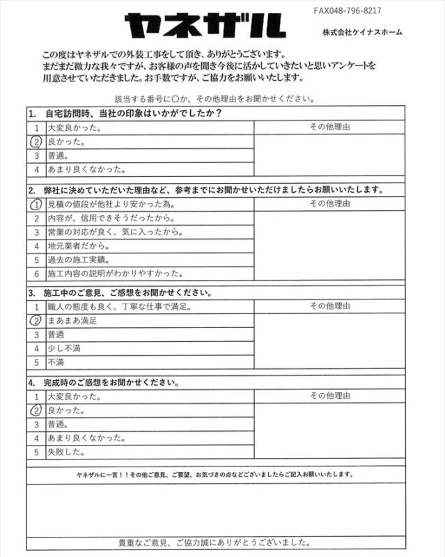 さいたま市北区　屋根カバー外壁塗装工事　H様より