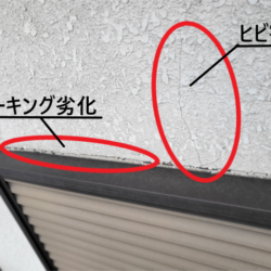 雨漏りの原因は屋根だけじゃない！プロが解説する見落としがちな発生箇所６選