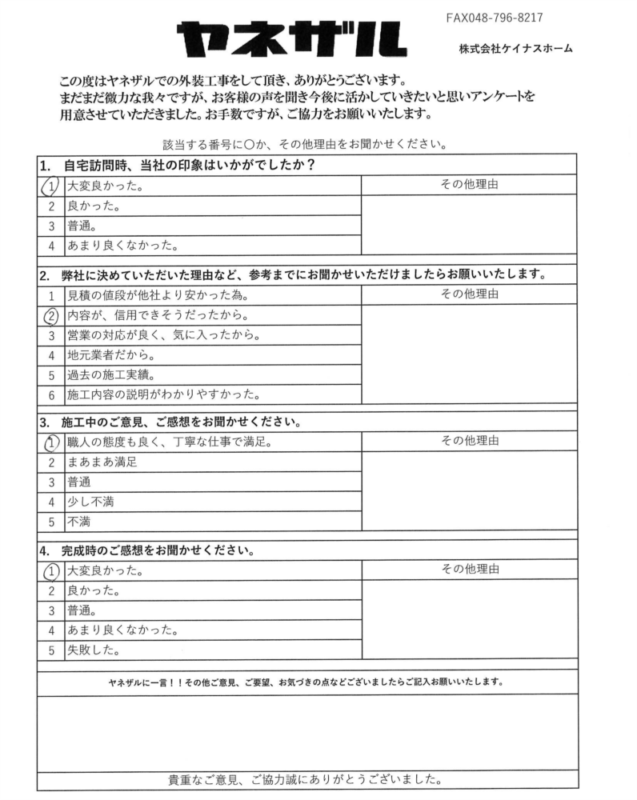 さいたま市北区　屋根カバー工事　N様より