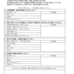 さいたま市見沼区　屋根カバー外壁塗装　O様より