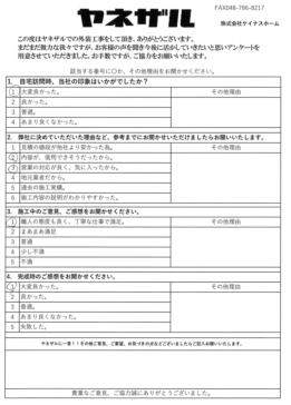 さいたま市見沼区 屋根カバー工事 H様より