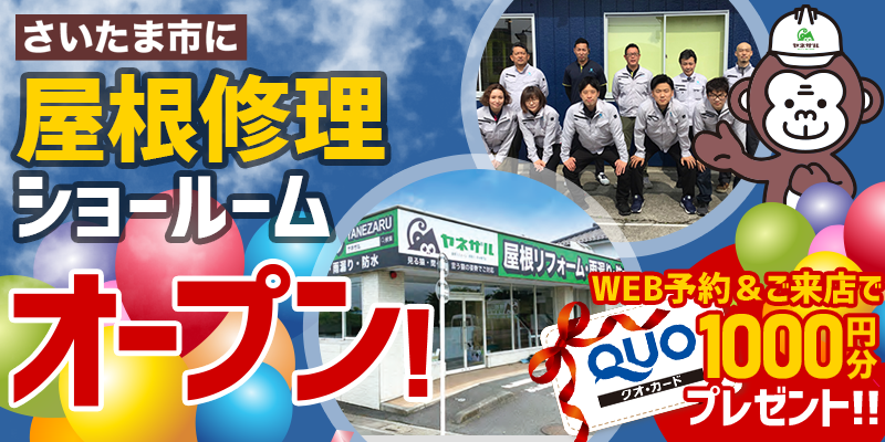 来店予約