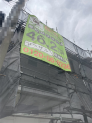 さいたま市浦和区にて足場設置