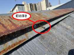 さいたま市浦和区にて釘浮き