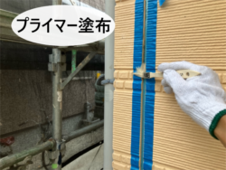 さいたま市西区にてプライマー塗布
