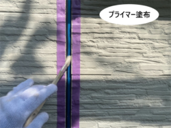 さいたま市岩槻区にてプライマー塗布