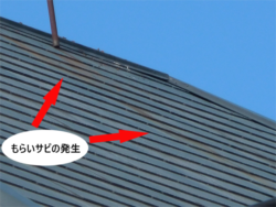 さいたま市岩槻区にて屋根変色