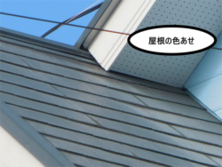 さいたま市岩槻区にて屋根塗膜劣化