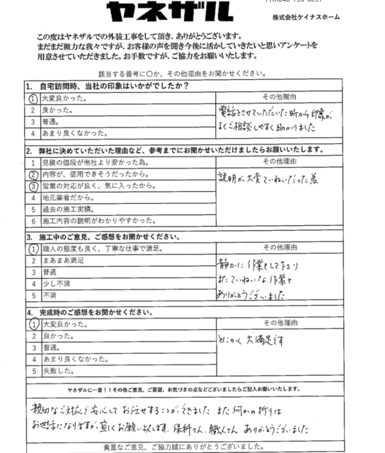 さいたま市南区　防水工事　