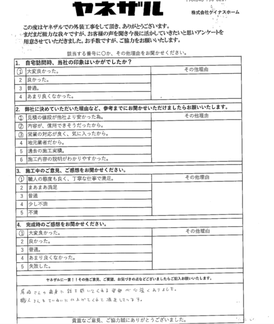 さいたま市岩槻区 外壁塗装工事