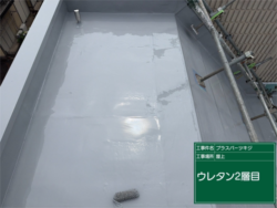さいたま市見沼区 ウレタン防水2層目