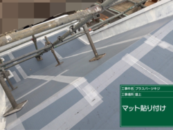 さいたま市見沼区 ウレタン防水工事 マット貼り