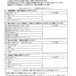 さいたま市見沼区　屋根・外壁塗装工事　